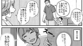 【プロ野球ファンの漫画】　第40回