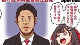 【それいけ鯉依奈ちゃん出張版】　第8回