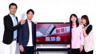 Vリーグ開幕直前 解説者対談『山本隆弘×福澤達哉×江畑幸子×新鍋理沙』presented by GAORA SPORTS