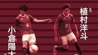 【連載】早慶クラシコ特集　第１回　Ｊリーグ内定者対談　小倉陽太×植村洋斗