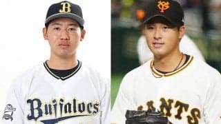 わずか1年で岐路に立った選手たち…オリのドラ1が異例の戦力外　Gドラ1自由契約の例も