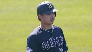 オリックス、5年目外野手の西村凌に戦力外通告　今季は16試合で打率.133