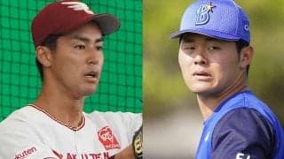 2012年ドラ1が戦力外、29歳野手は2年連続　U18代表右腕は高卒3年目で引退　19日の去就