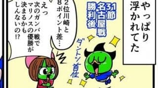 【他サポ夫婦】　第80回
