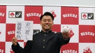 蛭間副将がドラフト１位で西武へ！　中川主将は吉報届かず