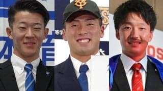 【ドラフト】12球団の狙いはっきり「3つの戦略」　異例の9球団“1位公表”がもたらした展開