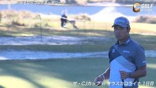 【動画】松山英樹、17番パー4はフェアウェイバンカーから約1mにつけバーディ
