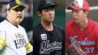 22歳“雨男”ら2投手に戦力外通告　3割打者はFA権行使せず残留　21日の去就＆組閣