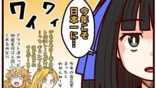 【それいけ鯉依奈ちゃん出張版】　第9回