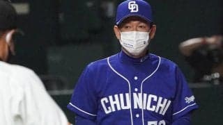 大量12人を戦力外…中日の“聖域なき整理”　補強待ったなし、滲む2年目の本気度