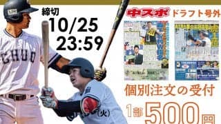 ◆ドラフト号外（2022）個別注文受付のお知らせ