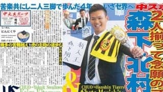 ◆「中大スポーツ」ドラフト号外（2022年）発行のお知らせ