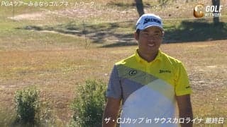 【動画】松山英樹、5番では14m超のバーディパットを沈める