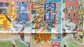 【プロ野球】日本シリーズ第2戦はヤクルトのサヨナラ勝ちだった……　失点を広げる“前進守備”は正解か　
