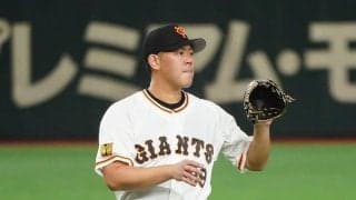 巨人、山口俊の戦力外を発表　今季わずか1試合登板…8年目の八百板にも通告