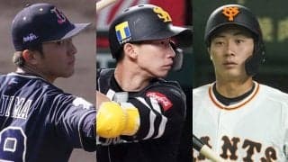 世界一メンバーにも厳しい現実　MVPは戦力外、半分がNPB引退…2016年侍U-23代表の今