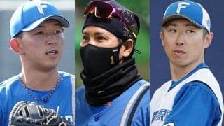 15選手が戦力外、退団の日本ハム“嵐の秋”　新庄監督の「トライアウト」も終了