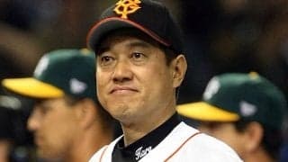 原巨人の「火種」　大リストラ策敢行で選手に漂う「不信感」とは