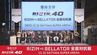 【RIZIN.40】“大晦日全面対抗戦”は堀口恭司 vs. 扇久保博正など4カードが決定 「トップをそろえることができた」と代表