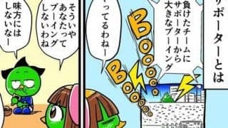 【他サポ夫婦】　第81回