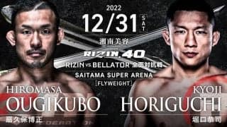 大晦日は「RIZIN vs ベラトール」の全面対抗戦！堀口vs扇久保、３度目の決戦に「もう戦いたくないと言わせる」「借りを返さないと納得できない」