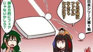 【それいけ鯉依奈ちゃん出張版】　第10回