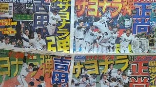 【プロ野球】日本シリーズでホーム・チーム有利は本当か　過去の対戦成績から実証する