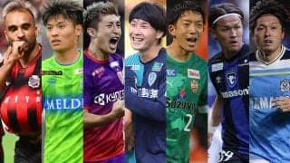 J1クライマックス！ 7チームによる残留争いの行方は!? 今節で下位3チームが決まる可能性も…