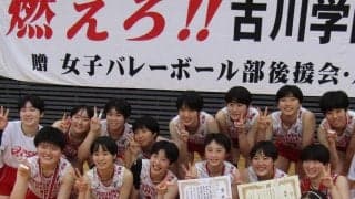宮城女子は古川学園「２冠」獲る！　３県で代表決定／春高バレー