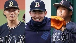 2年連続沢村賞、160キロ右腕、3投手がTJ手術　オリの連覇を支えた16年“神ドラフト”