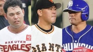 中日は大量17人、楽天は14人…第2次では“大物”も岐路　戦力外の通告期間終了迫る