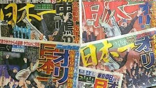 【プロ野球】オリックス22得点・防御率3.05  vs. ヤクルト23得点・防御率2.09　それでも日本一となった理由