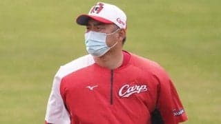 広島、来季のコーチングスタッフ発表　赤松氏、菊地原氏が1軍担当、東出氏は2軍へ