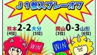 【ほぼ週刊俺たちのVAR】vol.139