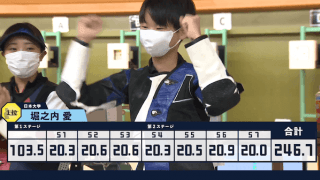 全日本学生スポーツ射撃選手権大会 ライフル女子 10mエアライフル【ハイライト】