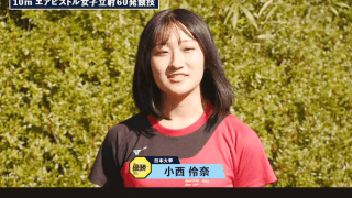 全日本学生スポーツ射撃選手権大会 ピストル女子 10mエアピストル【ハイライト】