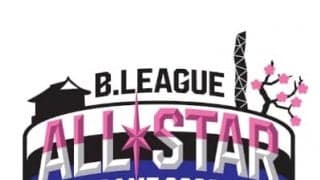 Bリーグ オールスター概要発表。3年ぶり開催へ