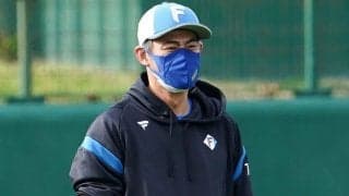 日本ハム、コーチの配置転換を発表　最下位脱出へ…4人が1・2軍入れ替え