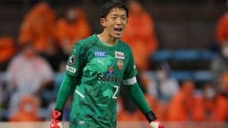 権田修一が2大会ぶり2度目のW杯へ　清水加入時の目標を「果たせたのは良かった」
