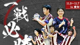 【連載】インカレ直前特集『一戦必勝』（男子部）