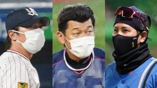 新庄ハムは1軍4人が新顔、燕は嶋氏が“恩師の背番号”でコーチ就任　1日の組閣