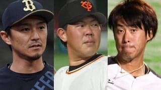 元メジャーリーガーやWBC代表も戦力外に…　今オフ通告を受けた“大物選手”は？