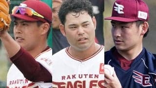 ドラフトから5年で楽天は残る選手1人に　燕・村上の活躍の裏で…2017年組の明暗