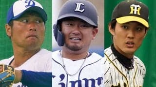 球界席巻の大阪桐蔭OBに“明暗”　西武・森はFA目玉も…通算105発の強打者は戦力外に