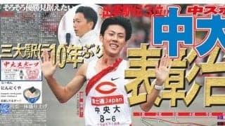 ◆「中大スポーツ」2022年11月号（第173号）発行のお知らせ