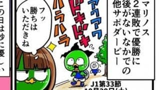 【他サポ夫婦】　第82回