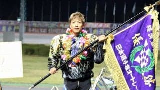 【SG日本選手権オートレース】青山周平が3度目制覇