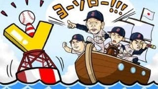【ねづっちのスポーツなぞかけ】　第33回