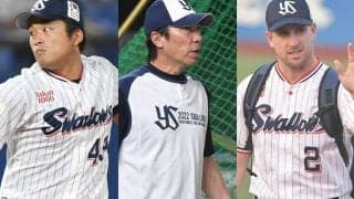 充実戦力も…日本一連覇逃したヤクルト　韓国で成功の左腕は未勝利で補強は機能せず