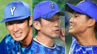 ハム“ノンテンダー”から意地の再起、トレードは不発…DeNA、今季補強答え合わせ